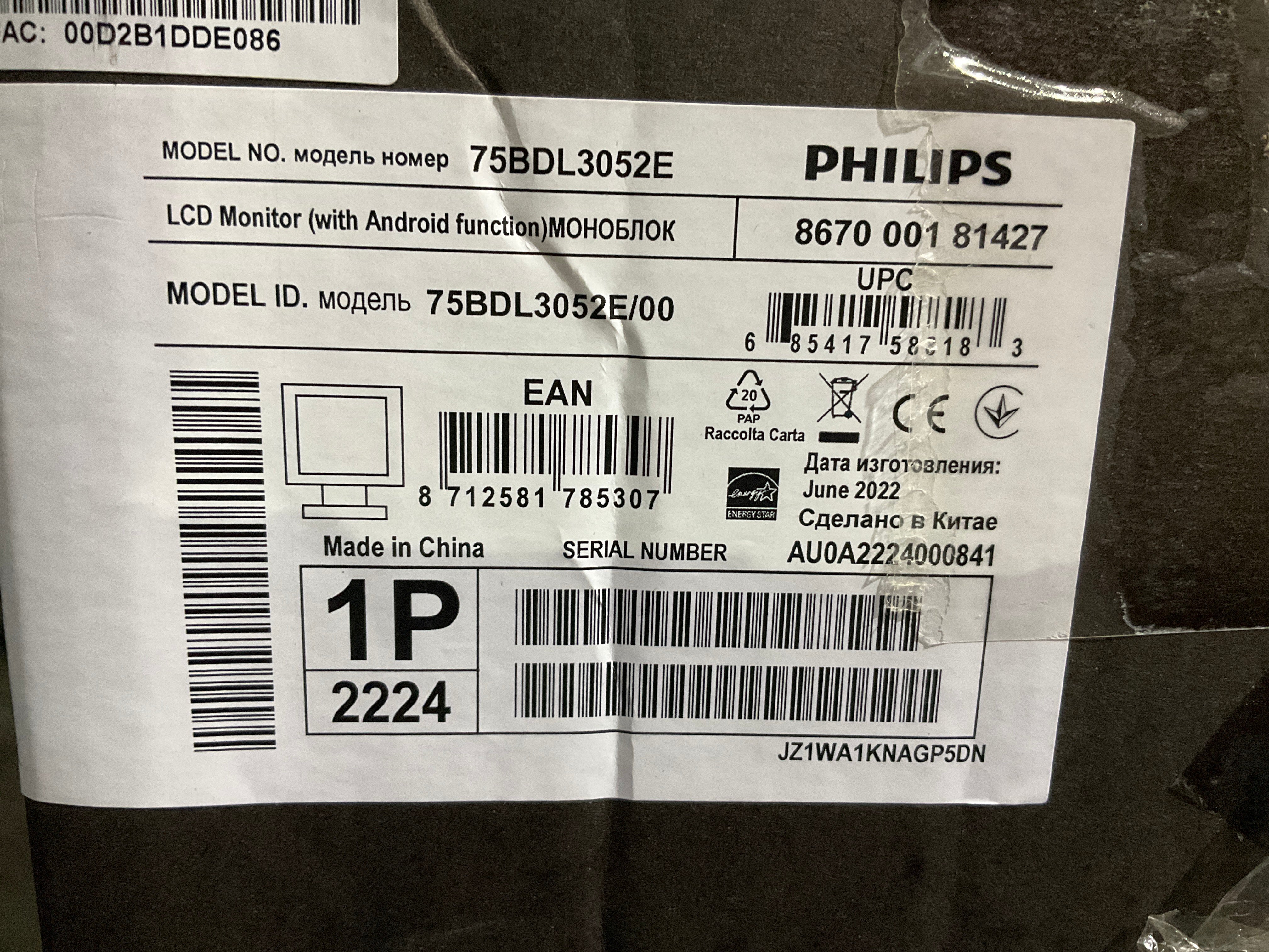 Philips E Line 75
